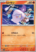 Litwick - ex Start Decks (Fixed) [svD-015]
