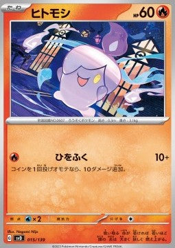 Litwick - ex Start Decks (Fixed) [svD-015]