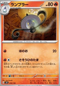 Lampent - ex Start Decks (Fixed) [svD-016]