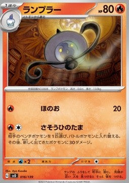 Lampent - ex Start Decks (Fixed) [svD-016]