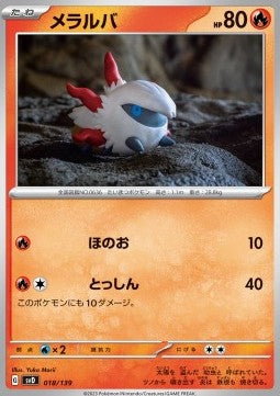 Larvesta - ex Start Decks (Fixed) [svD-018]