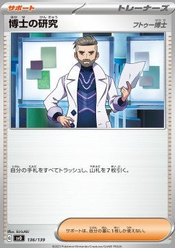 Professor's Research - ex Start Decks (Fixed) [svD-136]