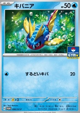 Carvanha - Scarlet & Violet Promos (Promo) [SV-P-090]