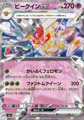 Vespiquen ex - Ruler of the Black Flame (Double Rare) [sv3-051]