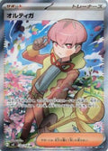 Ortega - Ruler of the Black Flame (Ultra Rare) [sv3-130]