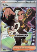Ryme - Ruler of the Black Flame (Ultra Rare) [sv3-132]