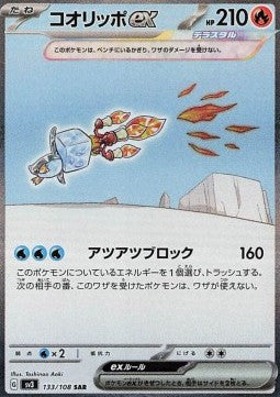 Eiscue ex