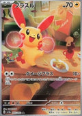 Plusle - Raging Surf (Illustration Rare) [sv3a-065]
