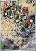 Cyclizar - Raging Surf (Illustration Rare) [sv3a-074]