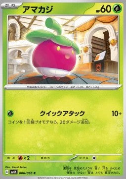 Bounsweet - Ancient Roar (Common) [sv4K-006]