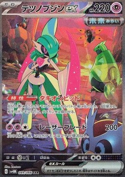 Iron Valiant ex - Future Flash (Special Illustration Rare) [sv4M-089]