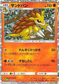 Sandslash - Pokémon Card Game Classic: Venusaur & Lugia ex Deck (Fixed) [CLF-009]