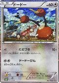 Doduo - Pokémon Card Game Classic: Venusaur & Lugia ex Deck (Fixed) [CLF-013]