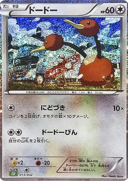Doduo - Pokémon Card Game Classic: Venusaur & Lugia ex Deck (Fixed) [CLF-013]