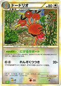 Dodrio - Pokémon Card Game Classic: Venusaur & Lugia ex Deck (Fixed) [CLF-014]