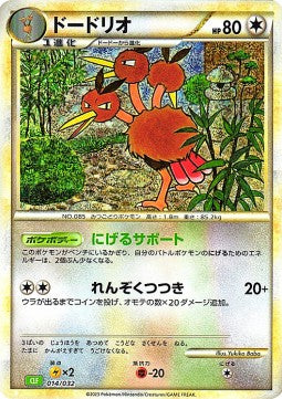 Dodrio - Pokémon Card Game Classic: Venusaur & Lugia ex Deck (Fixed) [CLF-014]