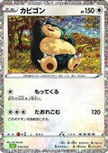 Snorlax - Pokémon Card Game Classic: Venusaur & Lugia ex Deck (Fixed) [CLF-016]