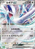 Lugia ex - Pokémon Card Game Classic: Venusaur & Lugia ex Deck (Fixed) [CLF-017]
