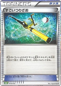 Super Rod - Pokémon Card Game Classic: Venusaur & Lugia ex Deck (Fixed) [CLF-018]