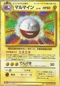 Electrode - Pokémon Card Game Classic: Charizard & Ho-Oh ex Deck (Fixed) [CLL-011]