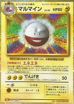 Electrode - Pokémon Card Game Classic: Charizard & Ho-Oh ex Deck (Fixed) [CLL-011]