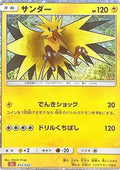 Zapdos - Pokémon Card Game Classic: Charizard & Ho-Oh ex Deck (Fixed) [CLL-012]