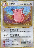Clefable - Pokémon Card Game Classic: Charizard & Ho-Oh ex Deck (Fixed) [CLL-014]