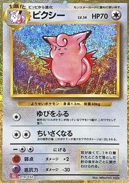 Clefable - Pokémon Card Game Classic: Charizard & Ho-Oh ex Deck (Fixed) [CLL-014]