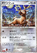 Stantler Lv.28 - Pokémon Card Game Classic: Charizard & Ho-Oh ex Deck (Fixed) [CLL-016]