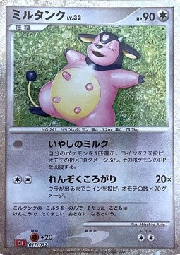 Miltank Lv.32 - Pokémon Card Game Classic: Charizard & Ho-Oh ex Deck (Fixed) [CLL-017]