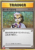 Professor Oak - Pokémon Card Game Classic: Charizard & Ho-Oh ex Deck (Fixed) [CLL-027]