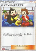 Pokémon Fan Club - Pokémon Card Game Classic: Charizard & Ho-Oh ex Deck (Fixed) [CLL-028]