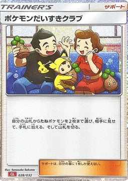 Pokémon Fan Club - Pokémon Card Game Classic: Charizard & Ho-Oh ex Deck (Fixed) [CLL-028]