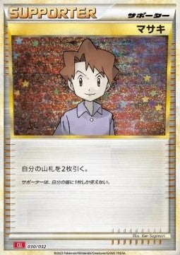 Bill - Pokémon Card Game Classic: Charizard & Ho-Oh ex Deck (Fixed) [CLL-030]