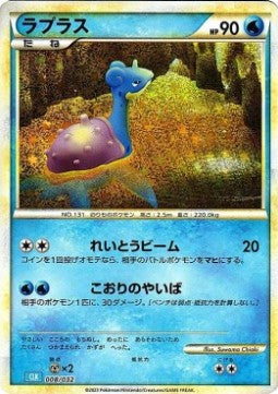 Lapras - Pokémon Card Game Classic: Blastoise & Suicune ex Deck (Fixed) [CLK-008]