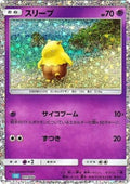 Drowzee - Pokémon Card Game Classic: Blastoise & Suicune ex Deck (Fixed) [CLK-011]