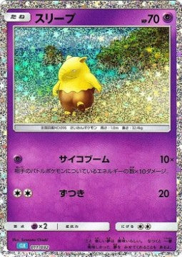 Drowzee - Pokémon Card Game Classic: Blastoise & Suicune ex Deck (Fixed) [CLK-011]