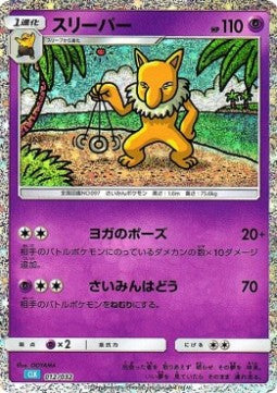 Hypno - Pokémon Card Game Classic: Blastoise & Suicune ex Deck (Fixed) [CLK-012]