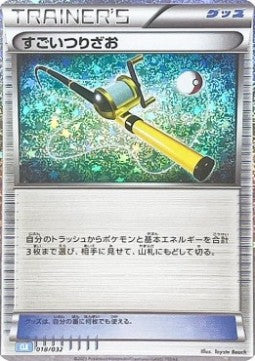 Super Rod - Pokémon Card Game Classic: Blastoise & Suicune ex Deck (Fixed) [CLK-018]