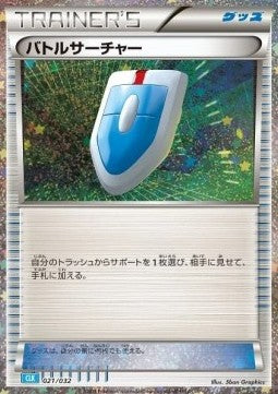 VS Seeker - Pokémon Card Game Classic: Blastoise & Suicune ex Deck (Fixed) [CLK-021]