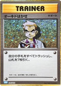 Professor Oak - Pokémon Card Game Classic: Blastoise & Suicune ex Deck (Fixed) [CLK-026]