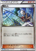 Fisherman - Pokémon Card Game Classic: Blastoise & Suicune ex Deck (Fixed) [CLK-027]