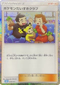 Pokémon Fan Club - Pokémon Card Game Classic: Blastoise & Suicune ex Deck (Fixed) [CLK-028]