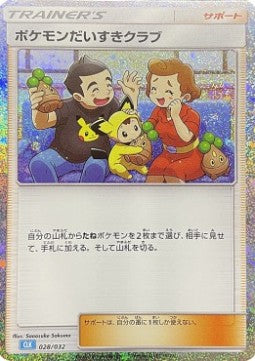 Pokémon Fan Club - Pokémon Card Game Classic: Blastoise & Suicune ex Deck (Fixed) [CLK-028]