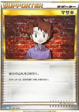 Bill - Pokémon Card Game Classic: Blastoise & Suicune ex Deck (Fixed) [CLK-030]