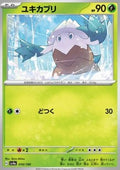 Snover - Shiny Treasure ex (Fixed) [sv4a-010]