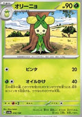 Dolliv - Shiny Treasure ex (Fixed) [sv4a-016]