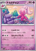 Tinkatuff - Shiny Treasure ex (Fixed) [sv4a-095]