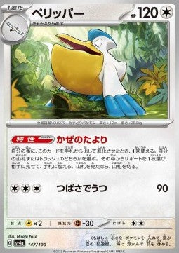 Pelipper - Shiny Treasure ex (Fixed) [sv4a-147]
