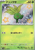 Oddish - Shiny Treasure ex (Holo Rare) [sv4a-191]